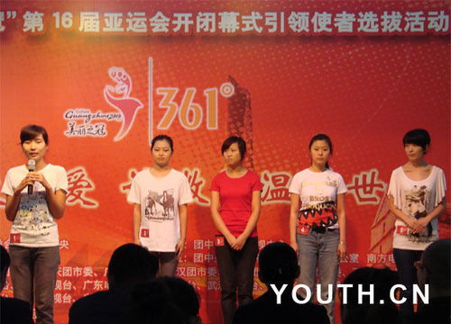 亚运引领使者北京选拔赛 以礼仪服务绽放青春风采